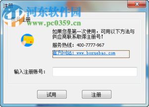 博学宝教育软件下载 博学宝教学助手 2.1.62.0 官方版 河东下载站
